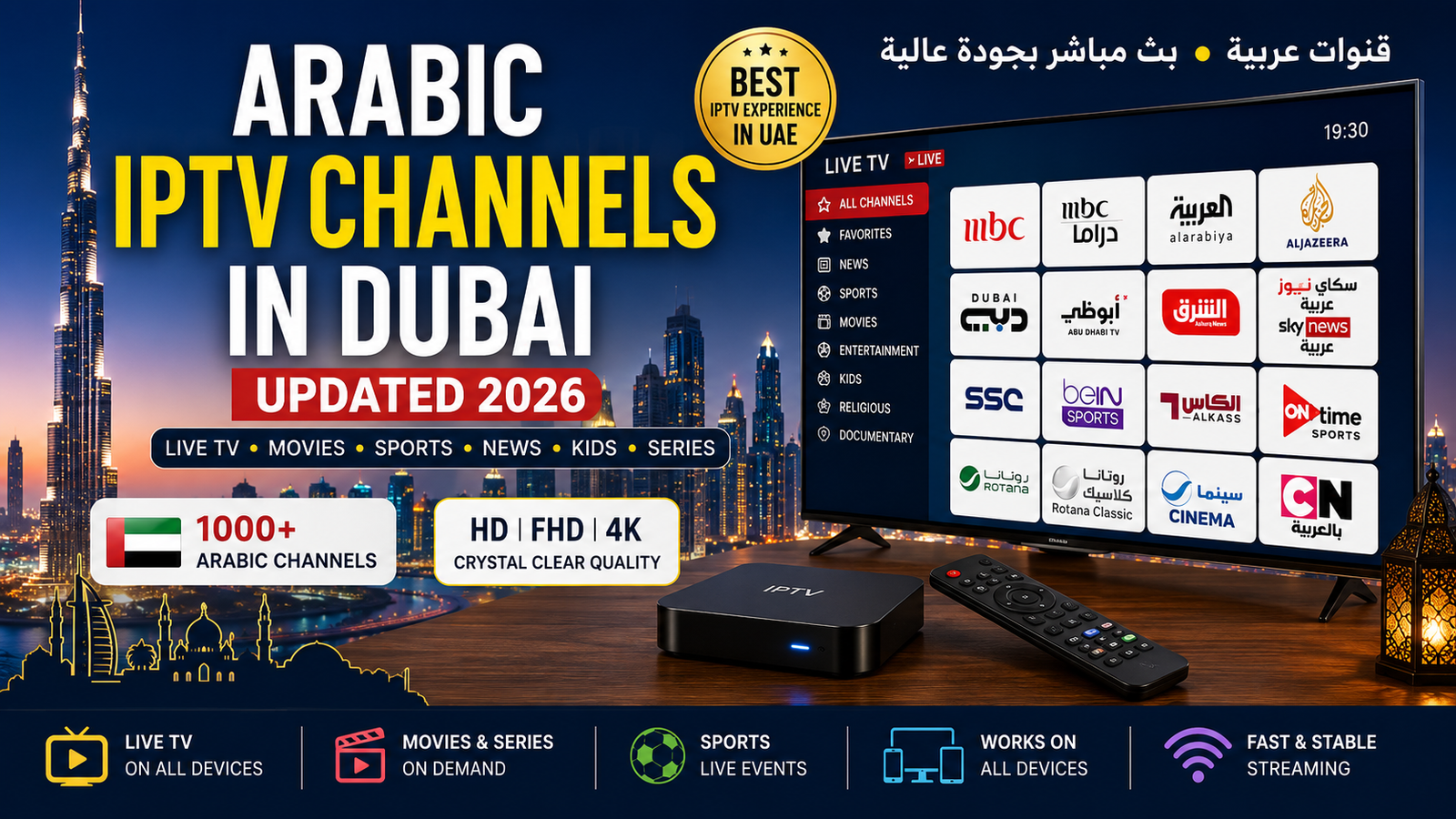 Arabic IPTV Channels Dubai